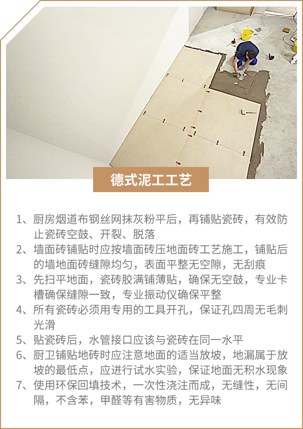 装修新工艺_装修工地标准_装修施工流程_装修工艺【千思装饰】